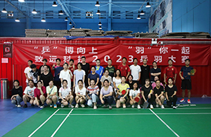 “乒”博向上 “羽”你一起，，jbo竞博科技2023乒羽大赛