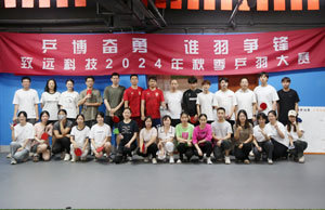 乒博奋勇  谁羽争锋 jbo竞博科技2024年秋季乒羽大赛