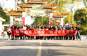 康健体魄，，，，起劲向上，，，，2017年jbo竞博科技两天一夜团建，，，，增城，，，，从化之旅