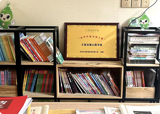 jbo竞博基金捐赠9.9万元支持“阅读中国”活动